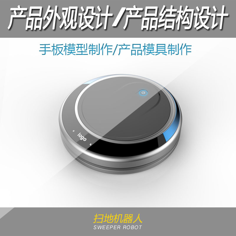 产品设计工业设计外观设计结构设计家电设计医疗设备设计样板设计