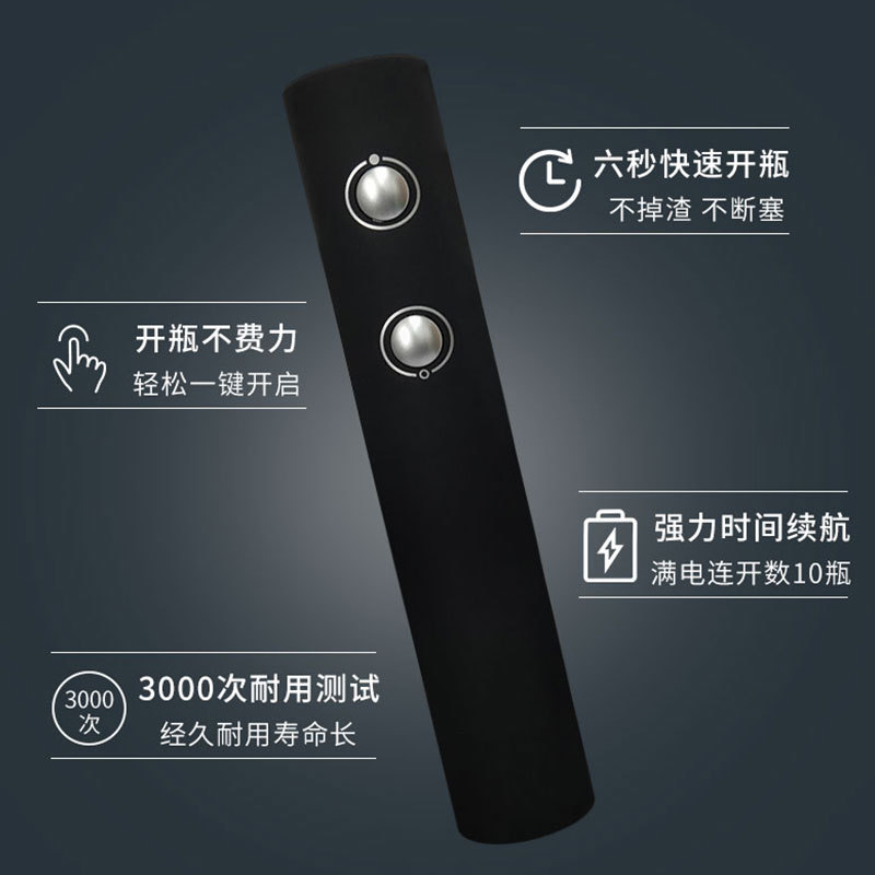 睿力多功能干电池款红酒电动开瓶器 跨境新款创意自动开瓶器批发