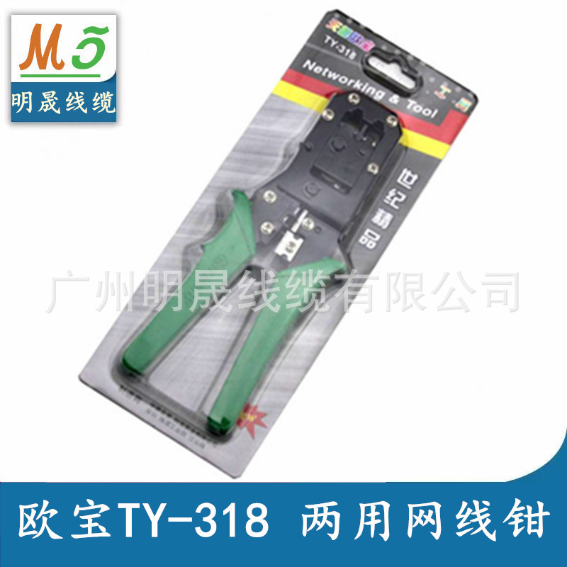 天粤欧宝工具厂 RJ45 RJ11 网线电话水晶头压线 两用网钳 剥线刀