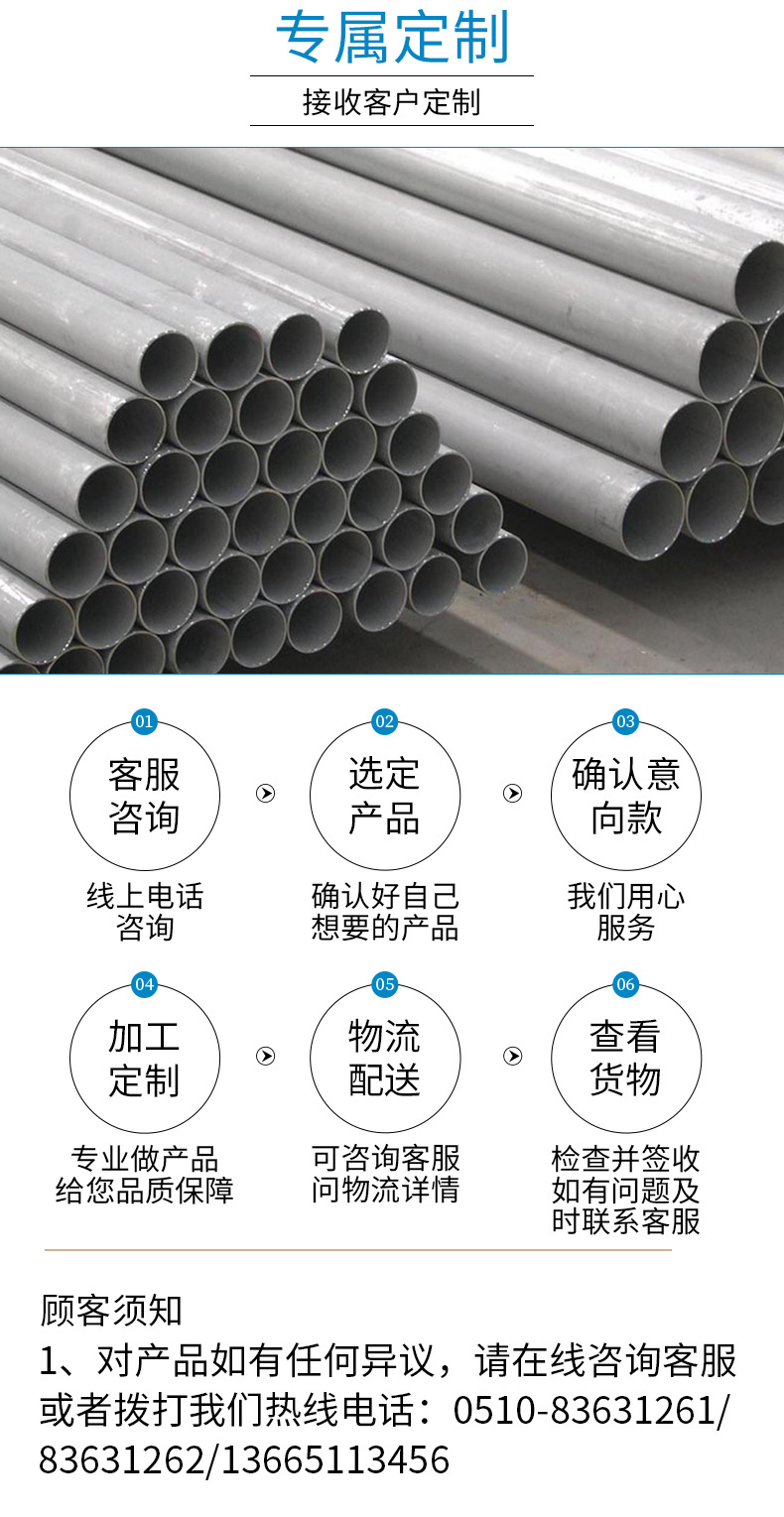 不銹鋼無縫管