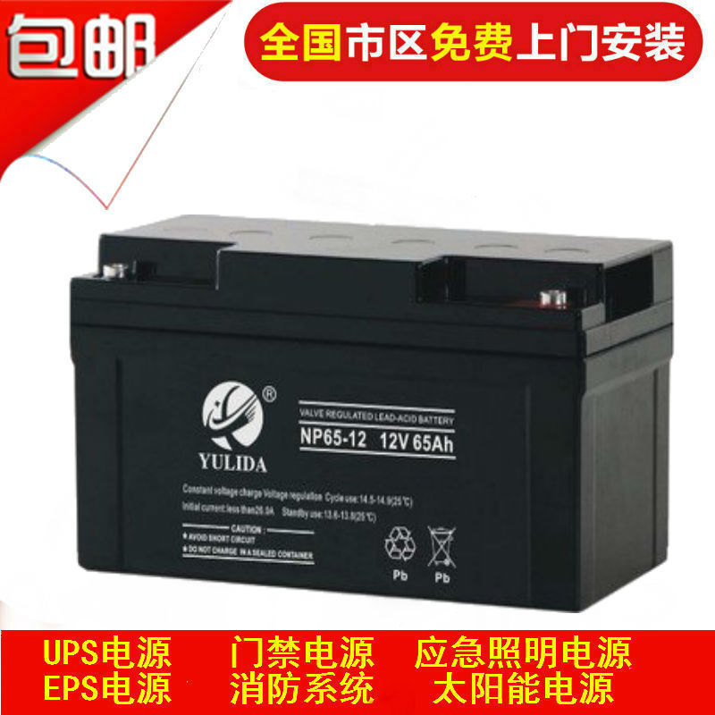 宇力达蓄电池NP65-12宇力达12v65ah直流屏UPS EPS电池 免维护