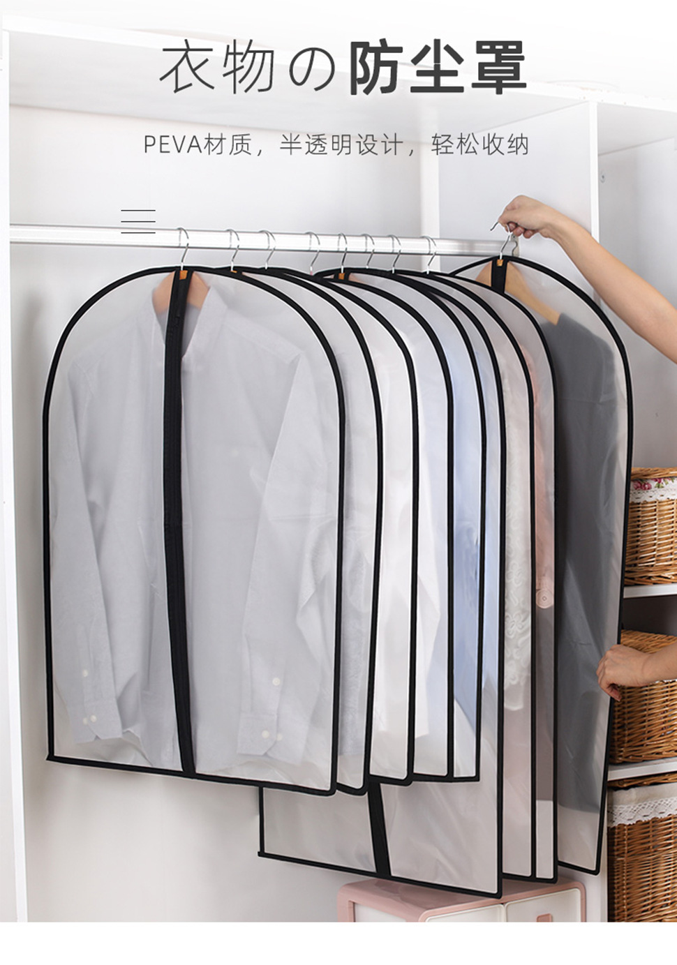 透明衣服防尘罩_10.jpg