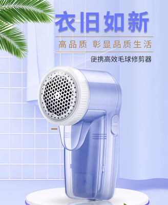 厂家直销5号干电池款毛球修剪器去毛球起球礼品慈溪剃毛机