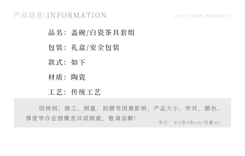 白瓷套组详情_03