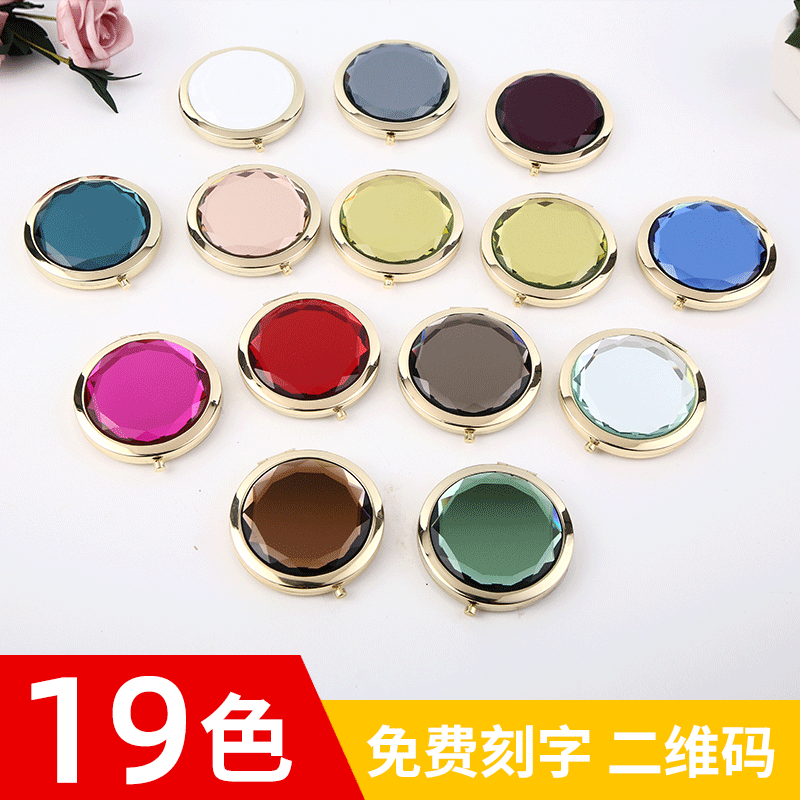 水晶化妆镜高档礼品小镜子二维码刻字广告随身携带圆形金属折叠镜