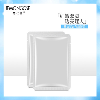 廠家直銷批發薰衣草祛角質足膜改善粗糙龜裂祛角質死皮足膜貼