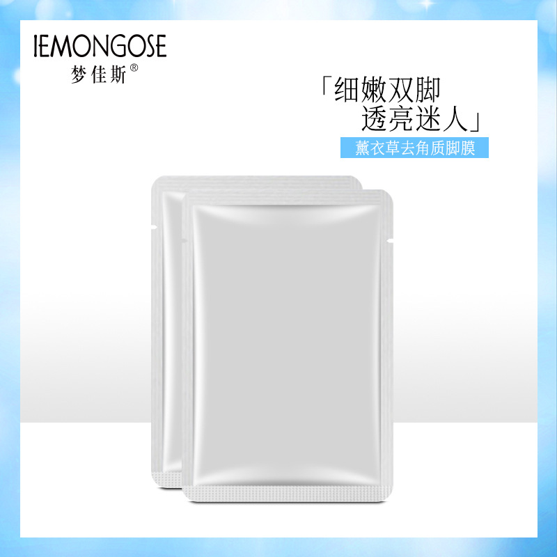 廠家直銷批發薰衣草祛角質足膜改善粗糙龜裂祛角質死皮足膜貼