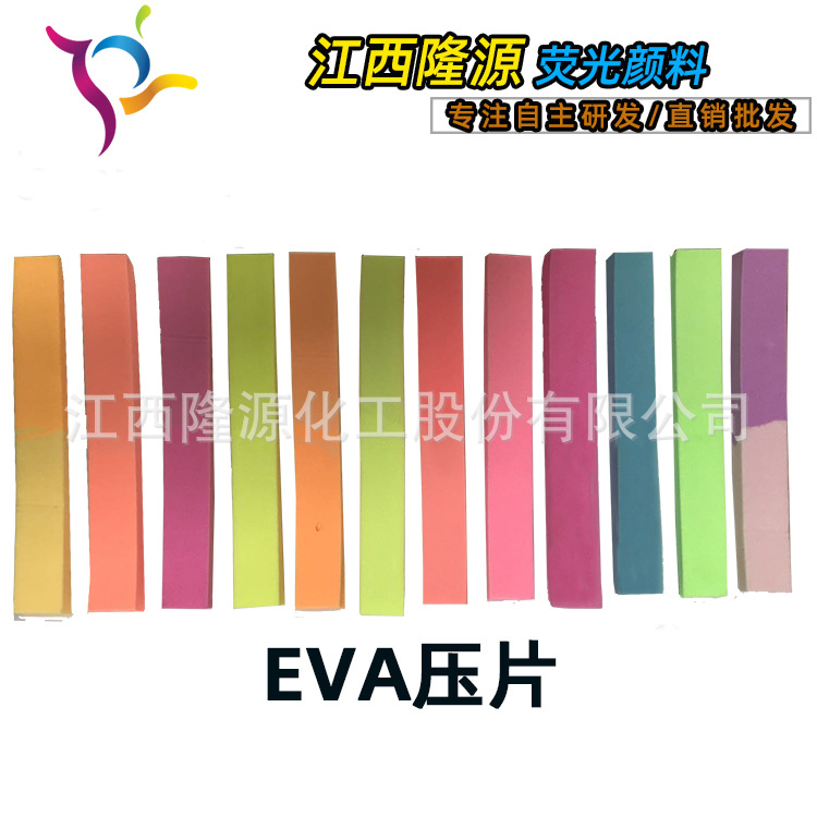 高亮荧光色粉 塑胶各种软胶注塑吹塑荧光粉 色泽鲜艳