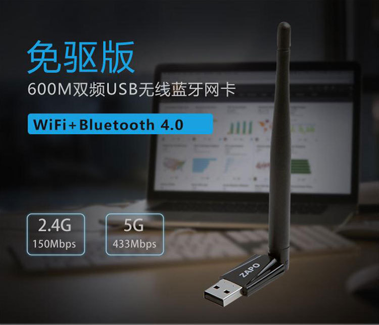 1-600M 无线网卡配适器