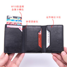 防消磁盗刷信用卡包自动弹卡RFID便携亚马逊热卖铝合金卡盒零钱夹