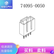 �Ӳ���������Ӧ74095-0050 ������ MOLEX/Ī�� ���μ� Ʒ�ʱ�֤