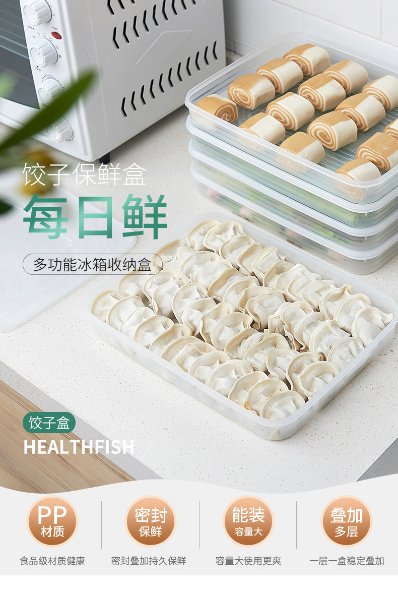 饺子盒详情_01