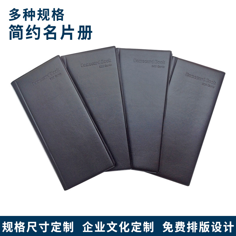 名片册 透明磨砂卡册72/120/160名四联皮革定制logo名片夹 名片本