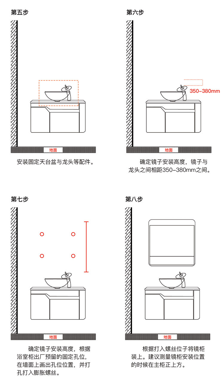 浴室柜安装流程_02.jpg