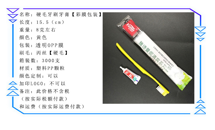 民宿酒店宾馆专用一次性用品牙刷牙膏 居家待客洗漱套装软毛牙具详情15