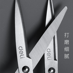 Deli 6034 office scissors, sharp stainless steel art scissors, household sewing paper scissors, handmade tailor scissors