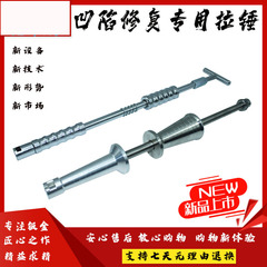 Auto Body Dent Repair Pull Hammer & Tensioner Tool—Heavy-Duty, Weighted Pull Hammer Designed Specifically for Non-Panel Shaping