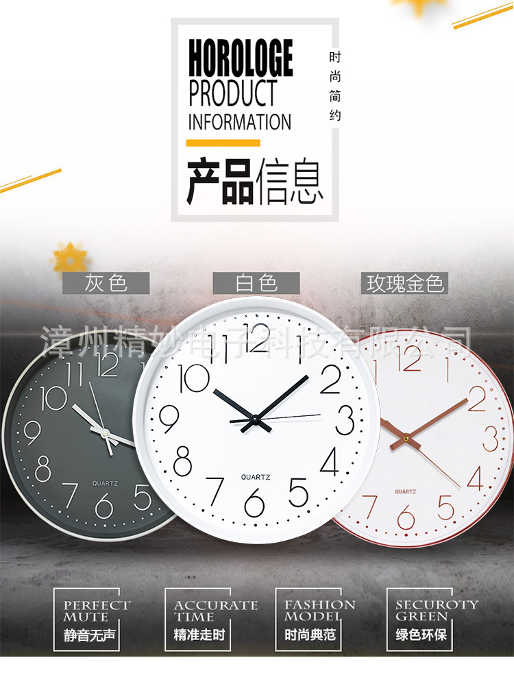 静音挂钟简约石英钟表客厅家用数字時鐘亚马逊掛鐘wall clock批发详情10