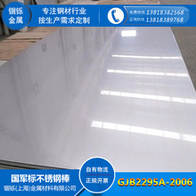 GJB 304̫䓲��P䓰� �����_ƽ��܈��܈0cr18ni9���P䓰�r��