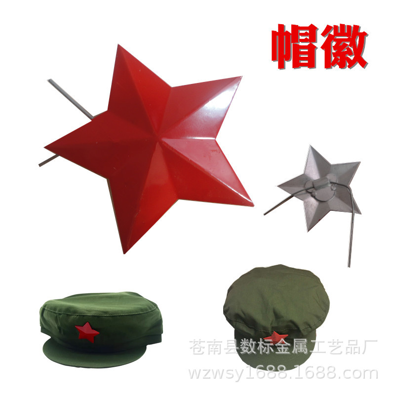 五角星复古65式帽徽钢丝铝制挂饰红色金属烤漆现货定做厂家直销|ms