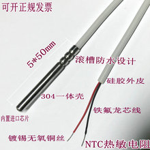 NTC�������10K���ż��ˮ�ضȂ������ؿ�̽�^5k�~�׿��{�М�̽�^