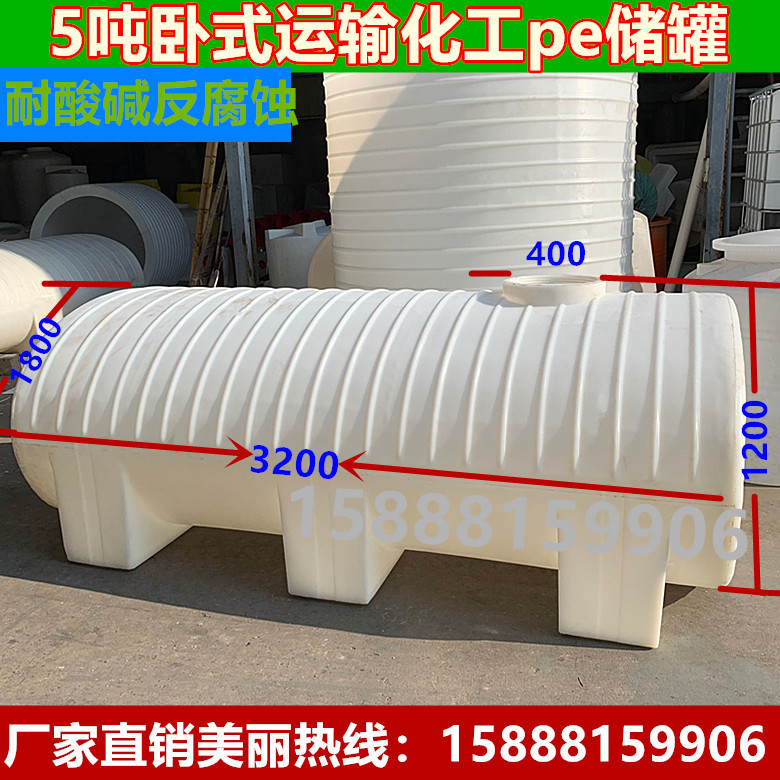 绿色环保运输化工PE储罐 加厚卧式车载塑料桶 耐酸碱防腐蚀水箱