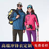 Pizex customized logo coverall Windbreak waterproof Customized Work clothes coat Trine Twelve Set of parts Winter clothes