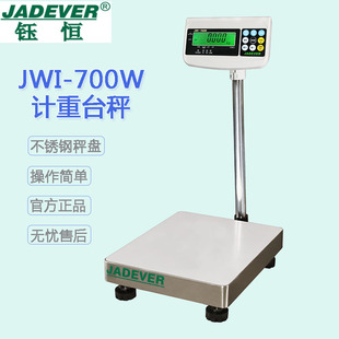 ̨═aJADEVERӋ̨ JWI-700W  ԭb