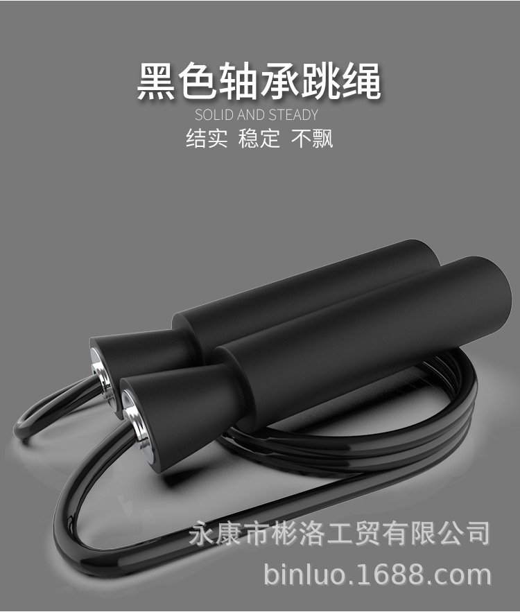 跳绳_02.jpg