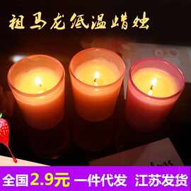 成品三色香氛玻璃烛台香薰蜡烛大豆蜡成人滴蜡夫妻调情身体