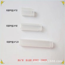 14*50mm源头厂家刀具切削工具五金透明PP四方形塑料盒小零件收纳