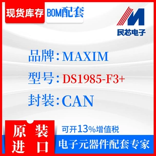 DS1985-F3+品牌MAXIM封装CAN全新进口原装现货IC集成