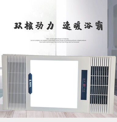 葭普集成吊顶浴霸 取暖 换气 照明 吹风 温显 五大功能亮丽白色款|ru