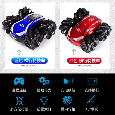 Cross border new pattern Electric remote control SUVs high speed Sideslip Lateral Drift Stunt Car children Toys