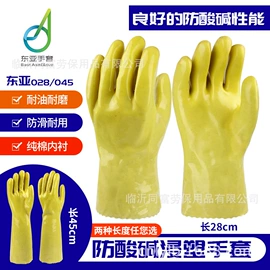 通用手套;家务手套;防化手套