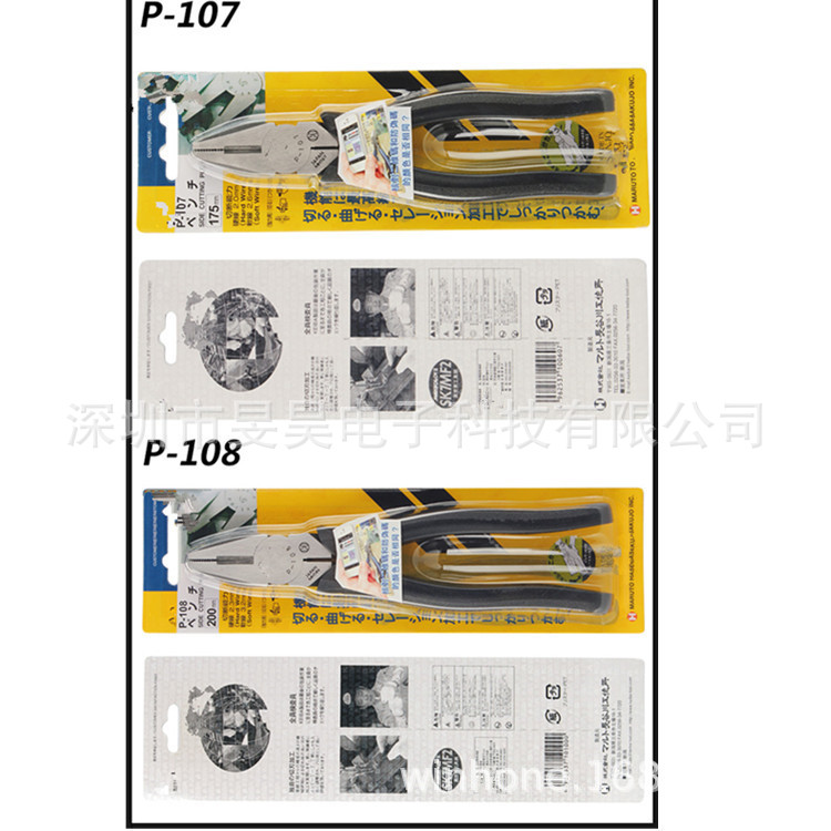 P-107  马牌  电工平咀钳 P-107 原装正品