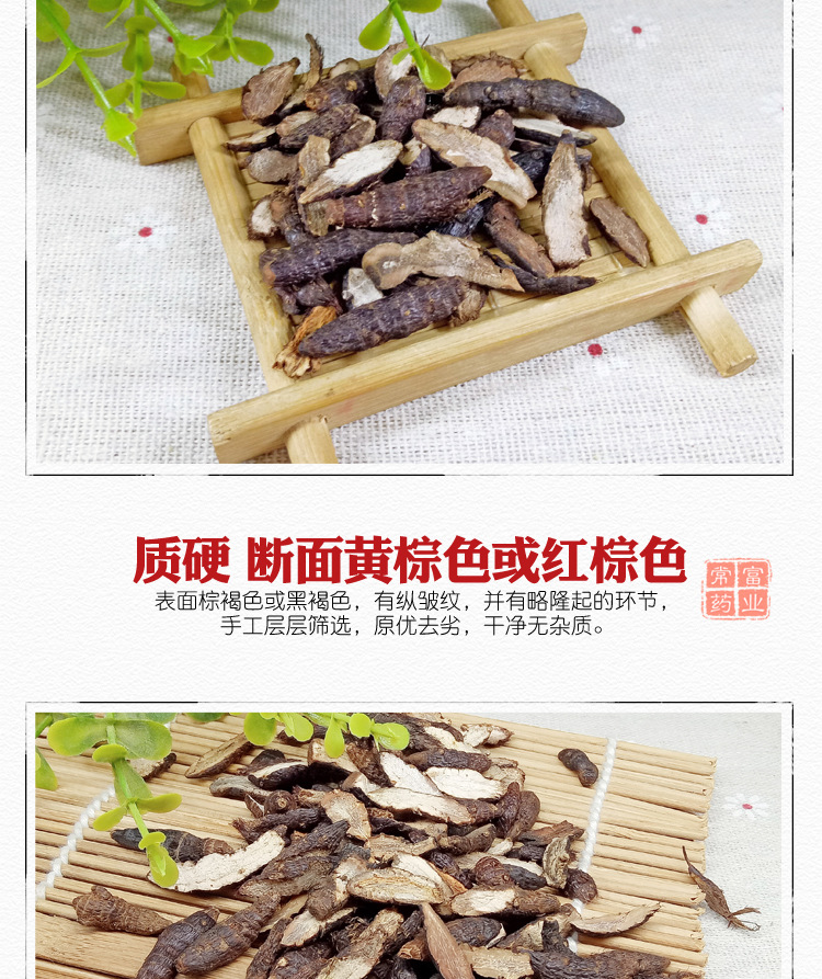 Xiang Fu Cyperus Rhizome Dried Chinese Herbal Tea Ingredient 500g specifications