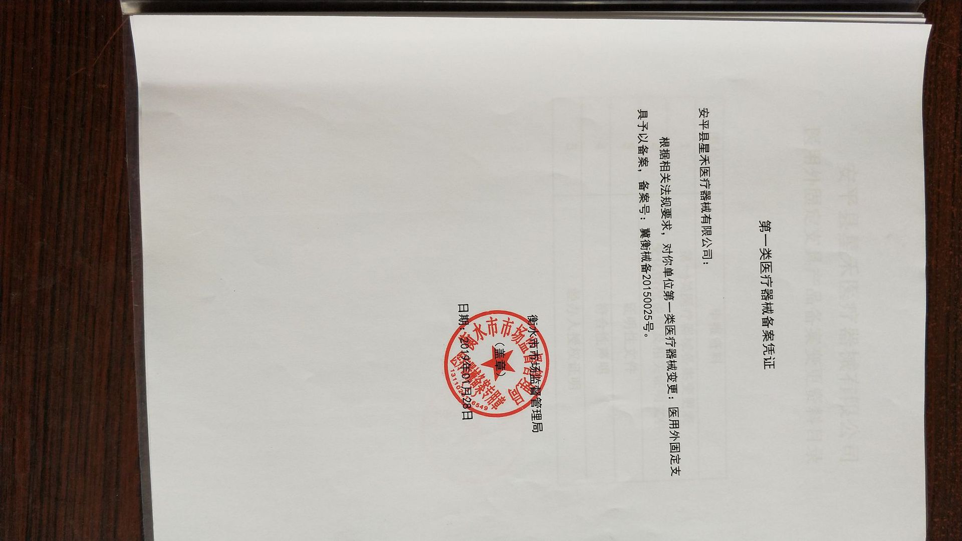 IMG20190226145650