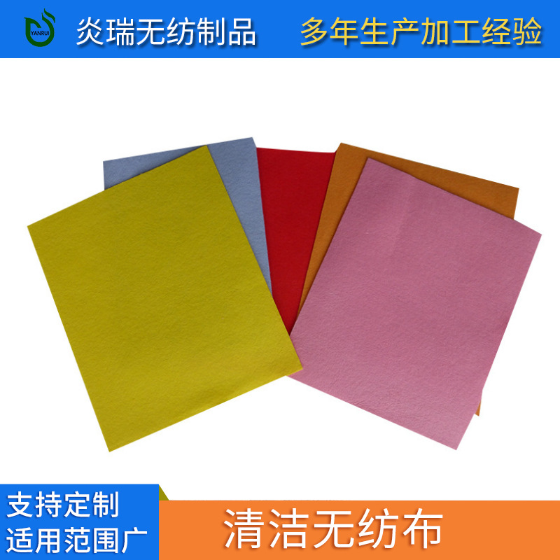 针刺无纺布     吸水       清洁抹布             家居用