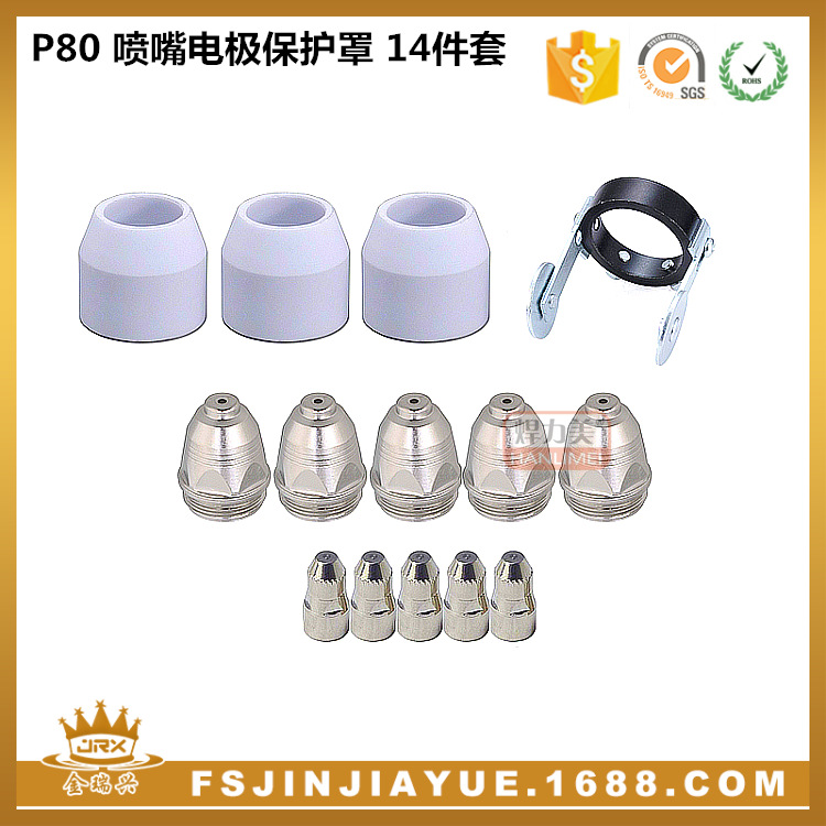 P80A等离子切割枪喷嘴电极保护罩 LGK100切割机焊割导向轮 14件套