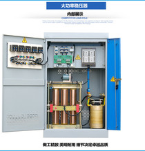 三相全自动补偿式电力稳压器SBW-200KVA   现货供应