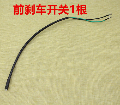 Pedal electric motorcycle brake light switch tricycle brake power off switch front and rear hand brake switch