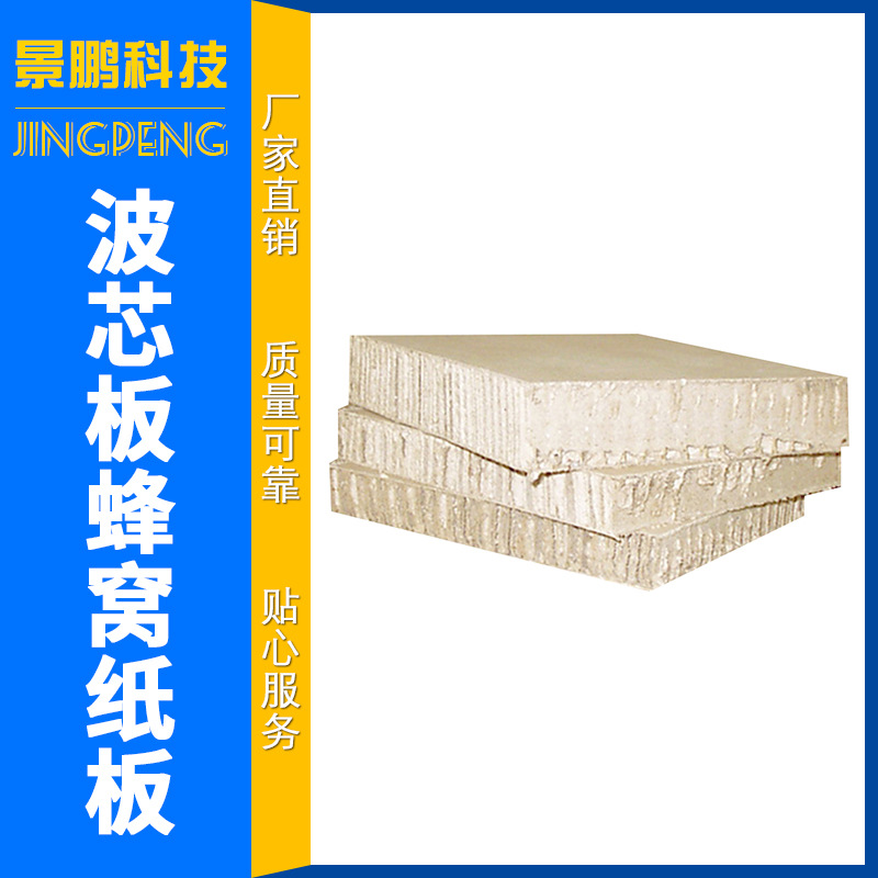 货源充足三层波芯纸板高强波芯纸板波芯板厂家供货欢迎咨询