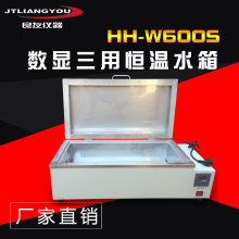 ���ƌ��늟�a��ˮ�� ���Ða�ز��P�ˮԡ� HH-W600S �a��ˮ��