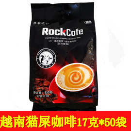 进口越南越贡猫屎咖啡粉3合1速溶貂鼠850克微商网红爆款代理批发