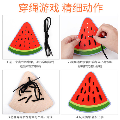 Cartoon large animal fruit threading board for children early education to exercise baby's finger flexibility and concentration educational toys