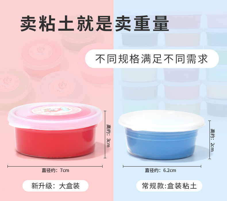 盒装粘土_05