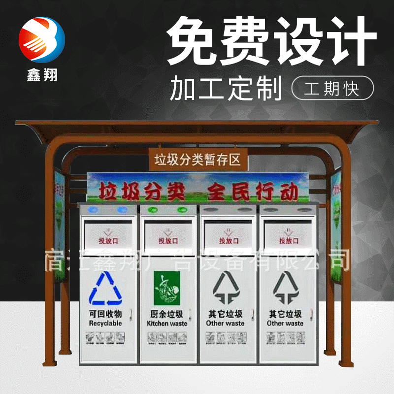 定制小区垃圾分类亭 不锈钢智能垃圾收集亭 四分类垃圾亭