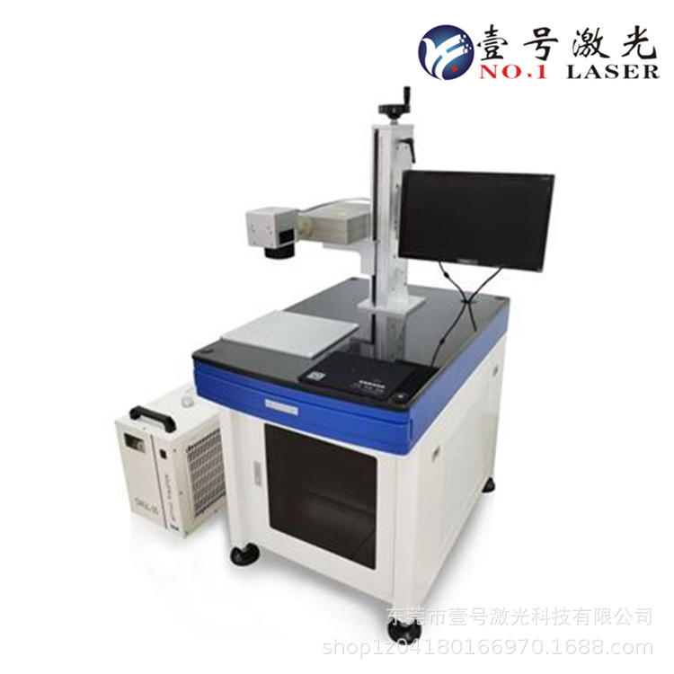 东莞塑胶水晶玻璃紫外线激光打标机3w/5wUV金属工艺品激光雕刻机