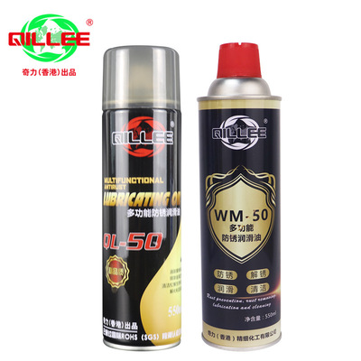 深圳廠家直銷防鏽潤滑油 透明防鏽油多功能金屬潤滑油多用型WM-50